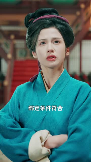 《我在古代吃瓜攒积分(149集)李明蔚&卢扬(夸克网盘)》短剧封面