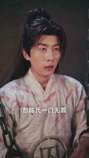 《天崩开局:从天牢死囚杀成摄政王(82集)余明阳&郑贤哲(夸克网盘)》短剧封面