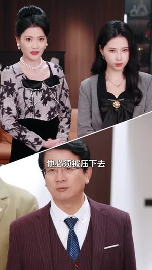 《逆袭少爷:听劝就变强(80集)余戬&林非梵(夸克网盘)》短剧封面