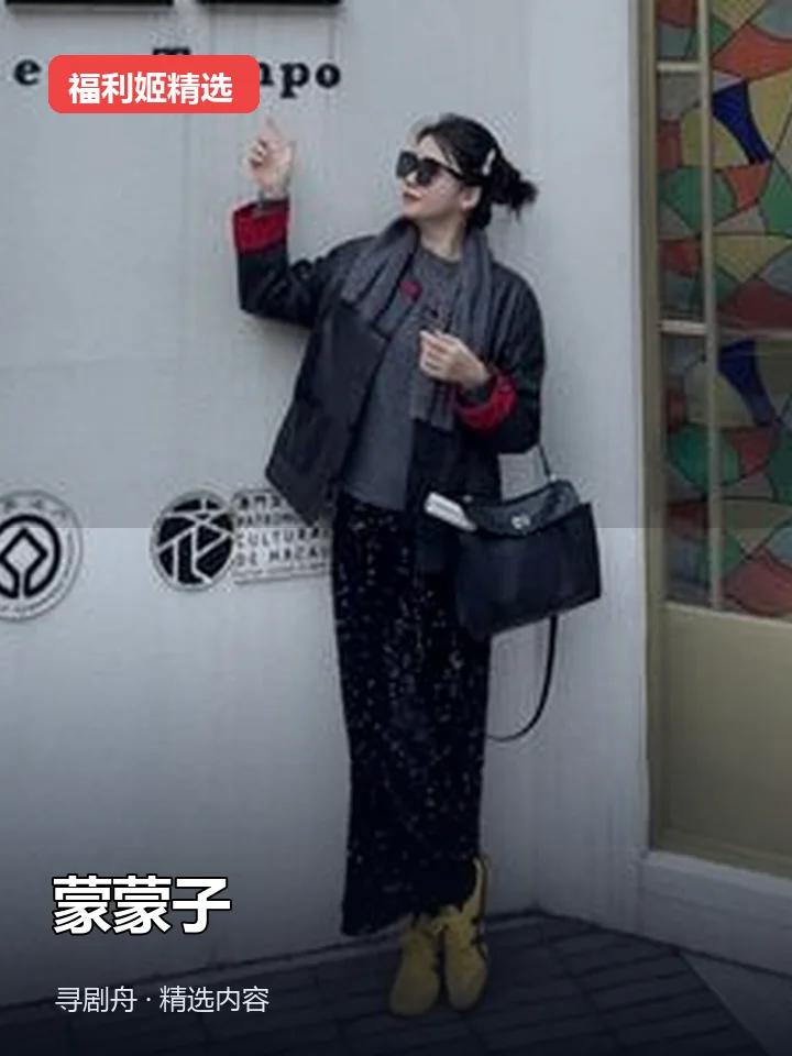 蒙蒙子 抖音80万粉女主播(迅雷网盘) 蒙蒙子 抖音80万粉女主播(迅雷网盘)封面